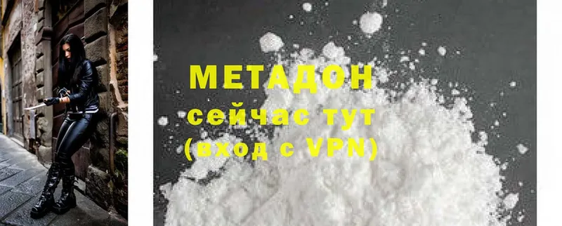 цены   Западная Двина  МЕТАДОН methadone 